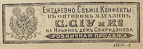 Источник: Газета «Русские ведомости» №96 [20 апреля 1877]