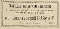 Источник: Газета «Русские ведомости» №97 [21 апреля 1877]