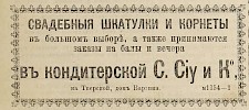 Источник: Газета «Русские ведомости» №116 [12 мая 1877]