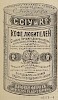 Источник: Газета «Русские ведомости» №135 [2 июня 1877]