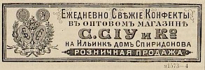 Источник: Газета «Русские ведомости» №137 [4 июня 1877]