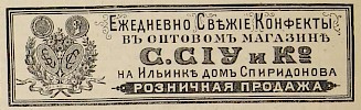 Источник: Газета «Русские ведомости» №151 [18 июня 1877]