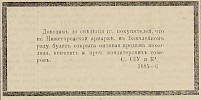 Источник: Газета «Русские ведомости» №154 [21 июня 1877]