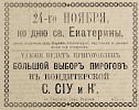 Источник: Газета «Русские ведомости» №289 [17 ноября 1877]
