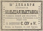 Источник: Газета «Русские ведомости» №305 [4 декабря 1877]