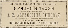 Источник: Газета «Русские ведомости» №68 [17 марта 1877]