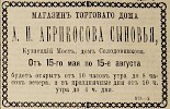 Источник: Газета «Русские ведомости» №117 [13 мая 1877]