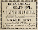 Источник: Газета «Русские ведомости» №118 [11 мая 1878]