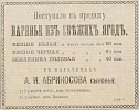 Источник: Газета «Русские ведомости» №149 [14 июня 1878]