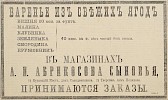Источник: Газета «Русские ведомости» №169 [5 июля 1878]