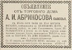 Источник: Газета «Русские ведомости» №177 [13 июля 1878]