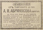 Источник: Газета «Русские ведомости» №180 [16 июля 1878]