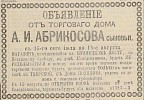 Источник: Газета «Русские ведомости» №183 [19 июля 1878]