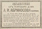 Источник: Газета «Русские ведомости» №186 [22 июля 1878]