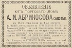 Источник: Газета «Русские ведомости» №188 [25 июля 1878]
