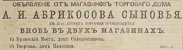 Источник: Газета «Русские ведомости» №217 [26 августа 1878]