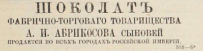 Источник: Газета «Русские ведомости» №258 [10 октября 1880]