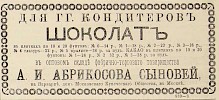 Источник: Газета «Русские ведомости» №259 [11 октября 1880]