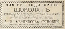 Источник: Газета «Русские ведомости» №262 [14 октября 1880]
