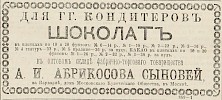 Источник: Газета «Русские ведомости» №264 [16 октября 1880]