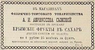Источник: Газета «Русские ведомости» №277 [29 октября 1880]