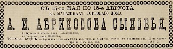 Источник: Газета «Русские ведомости» №115 [9 мая 1879]