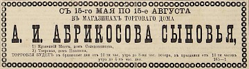 Источник: Газета «Русские ведомости» №120 [16 мая 1879]