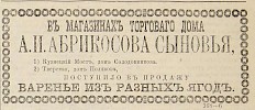 Источник: Газета «Русские ведомости» №180 [18 июля 1879]