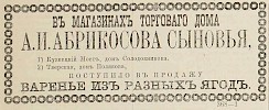Источник: Газета «Русские ведомости» №192 [1 августа 1879]