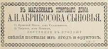 Источник: Газета «Русские ведомости» №209 [20 августа 1879]