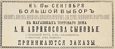 Источник: Газета «Русские ведомости» №230 [14 сентября 1879]