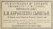 Источник: Газета «Русские ведомости» №244 [30 сентября 1879]