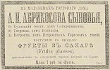 Источник: Газета «Русские ведомости» №249 [6 октября 1879]