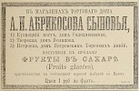 Источник: Газета «Русские ведомости» №250 [7 октября 1879]