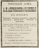 Источник: Газета «Русские ведомости» №287 [14 ноября 1879]