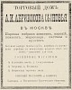 Источник: Газета «Русские ведомости» №302 [30 ноября 1879]