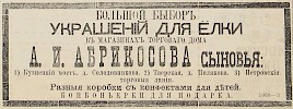 Источник: Газета «Русские ведомости» №318 [16 декабря 1879]