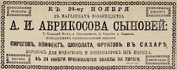 Источник: Газета «Русские ведомости» №318 [24 ноября 1881]