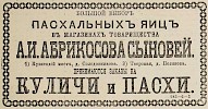 Источник: Газета «Русские ведомости» №82 [25 марта 1882]