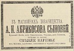 Источник: Газета «Русские ведомости» №183 [6 июля 1883]