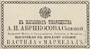 Источник: Газета «Русские ведомости» №208 [31 июля 1883]