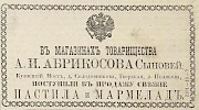 Источник: Газета «Русские ведомости» №224 [16 августа 1883]