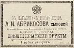 Источник: Газета «Русские ведомости» №255 [17 сентября 1883]