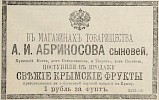Источник: Газета «Русские ведомости» №258 [20 сентября 1883]