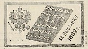 Источник: Газета «Русские ведомости» №29 [25 октября 1883]