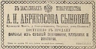 Источник: Газета «Русские ведомости» №185 [6 июля 1884]