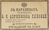 Источник: Газета «Русские ведомости» №344 [12 декабря 1884]
