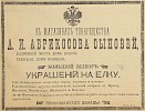Источник: Газета «Русские ведомости» №354 [22 декабря 1884]