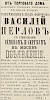 Источник: Газета «Русские ведомости» №157 [18 июля 1868]