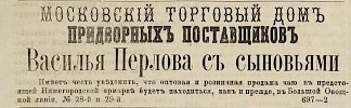 Источник: Газета «Русские ведомости» №158 [24 июля 1870]